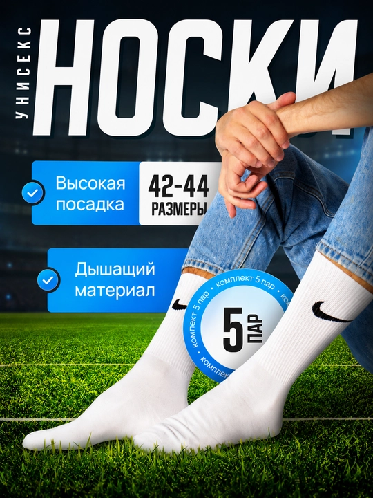 Uzun sport paypoqlari, erkaklar va ayollar poyabzali, 5-10 juft, 42-44 o‘lcham