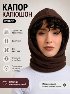 Коричневый