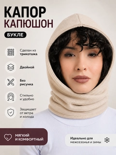 Бежевый