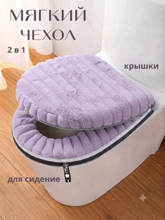 Лавандовый