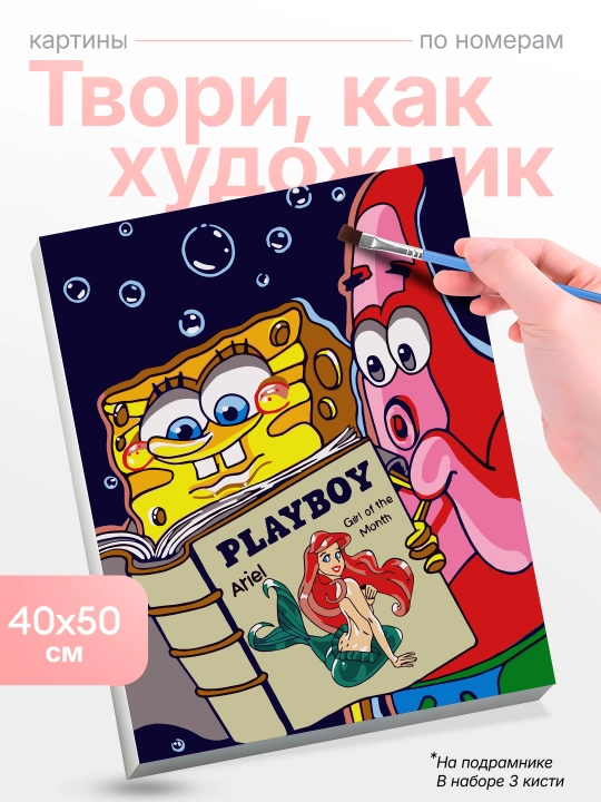 Raqamlar bo'yicha rasm "Kino va multfilmlar", asosli ramkaga tortilgan, 40 x 50 sm - 