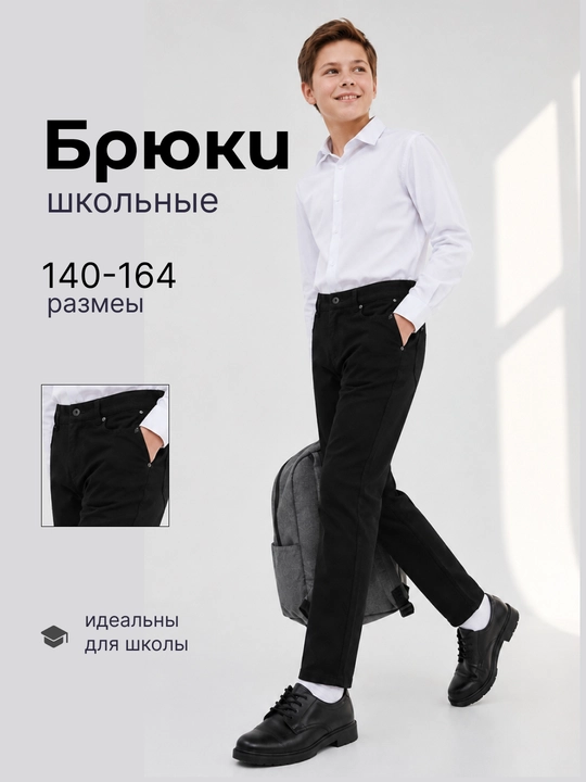 Черные джинсы для мальчиков, идеально подходящие на прохладную осень и холодную зиму - 