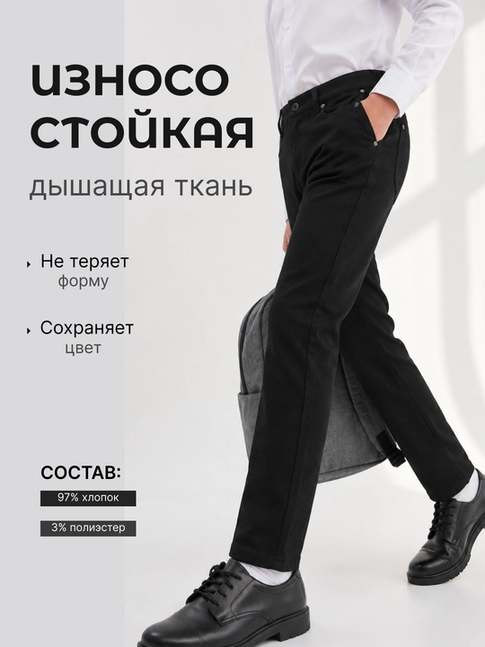 Черные джинсы для мальчиков, идеально подходящие на прохладную осень и холодную зиму