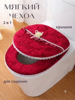 Красный