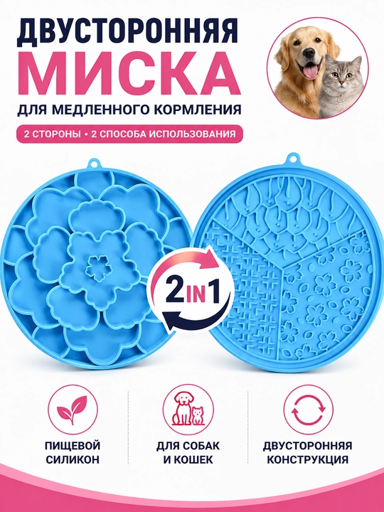 2 in 1 silikon sekin ovqatlanish kosasi it va mushuklar uchun