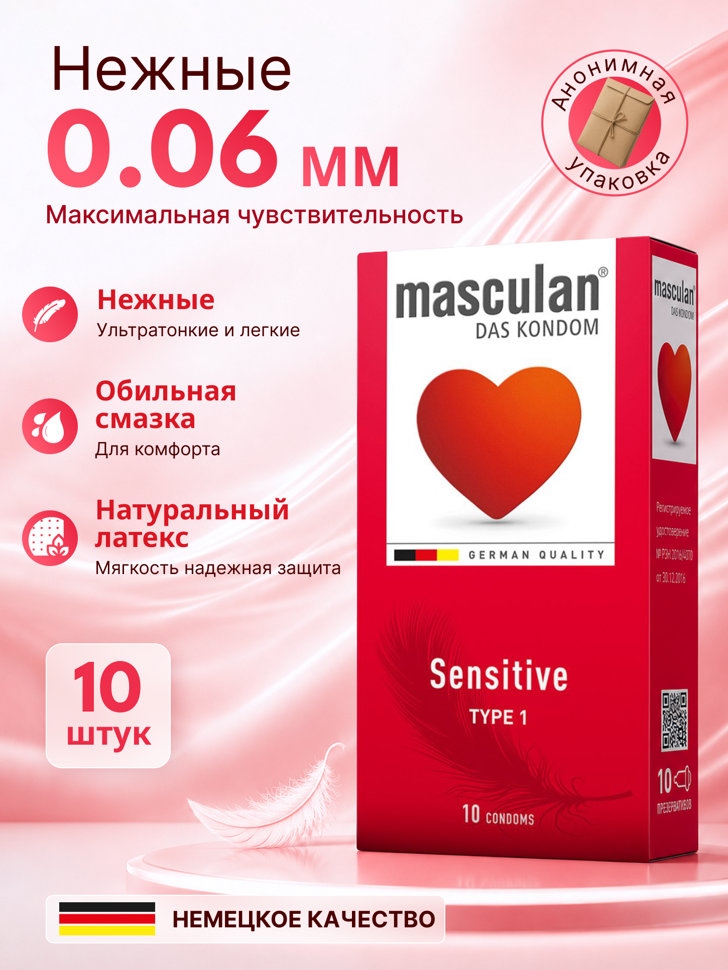 Презервативы Masculan из натурального латекса со смазкой, 10 шт - 