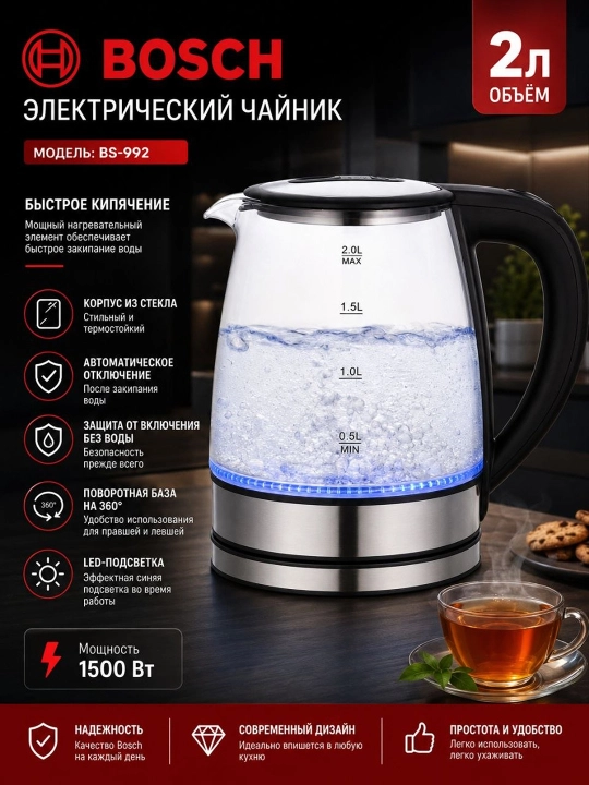 Bosch BS-992 shisha elektr choynak - 