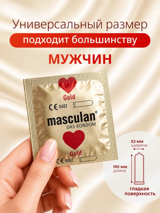 Презервативы Masculan из натурального латекса со смазкой, 10 шт