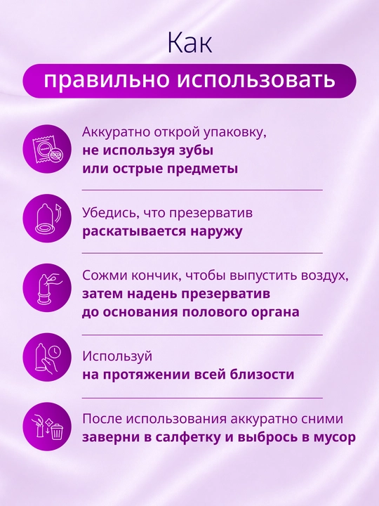 Презервативы Masculan из натурального латекса со смазкой, 10 шт