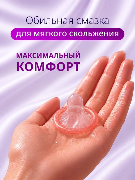 Презервативы Masculan из натурального латекса со смазкой, 10 шт