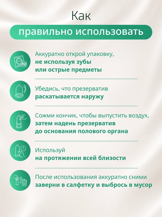 Презервативы Masculan из натурального латекса со смазкой, 10 шт