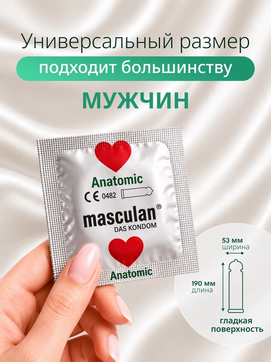 Презервативы Masculan из натурального латекса со смазкой, 10 шт
