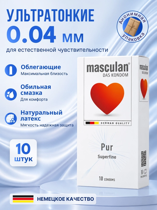 Презервативы Masculan из натурального латекса со смазкой, 10 шт - 