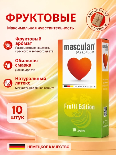 Презервативы Masculan из натурального латекса со смазкой, 10 шт - 