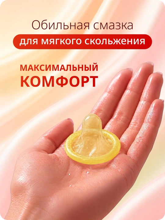 Презервативы Masculan из натурального латекса со смазкой, 10 шт