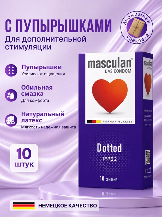 Презервативы Masculan из натурального латекса со смазкой, 10 шт - 