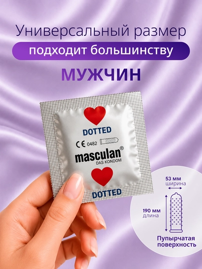 Презервативы Masculan из натурального латекса со смазкой, 10 шт