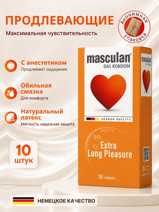 Презервативы Masculan из натурального латекса со смазкой, 10 шт - 