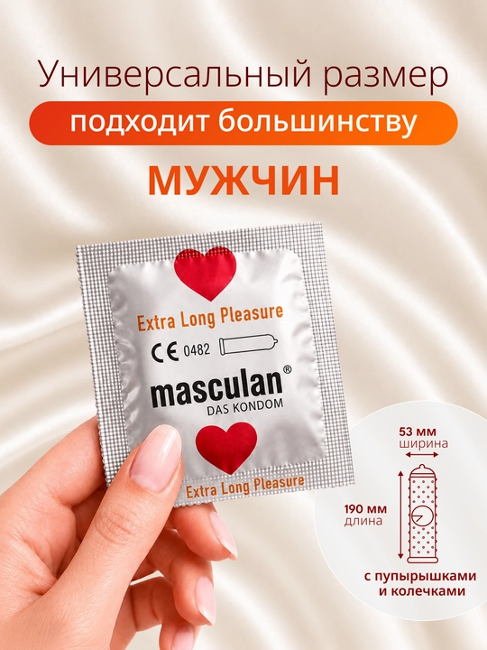 Презервативы Masculan из натурального латекса со смазкой, 10 шт