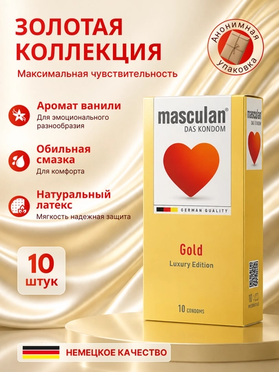 Презервативы Masculan из натурального латекса со смазкой, 10 шт - 