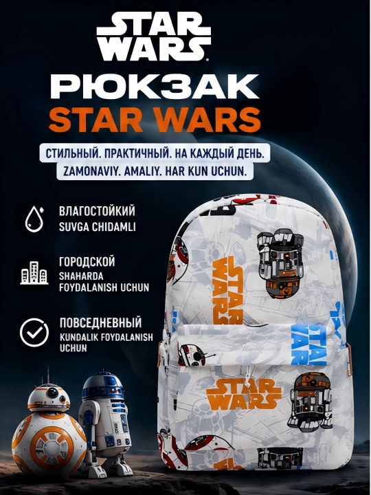 Ryukzak Star Wars, namlikka chidamli, tasodifiy, shahar uchun - 