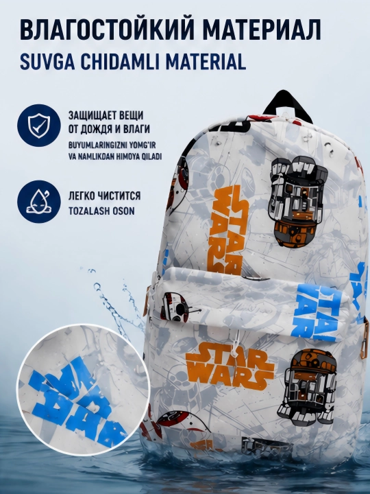 Рюкзак Star Wars, влагостойкий, повседневный, городской