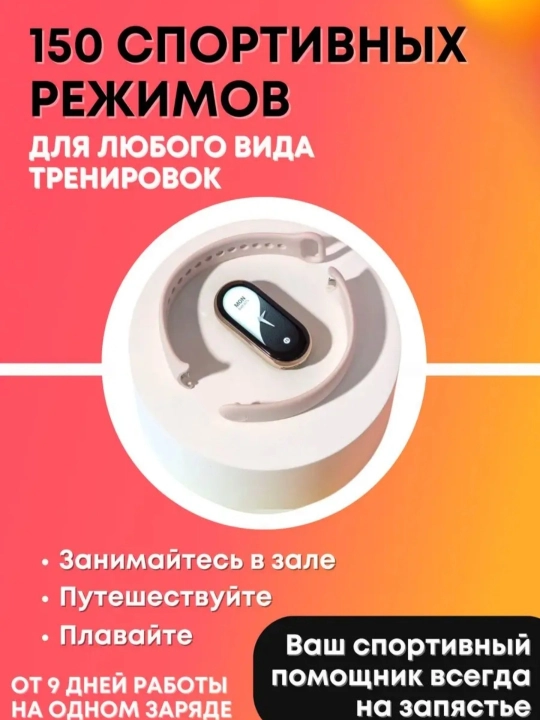 Xiaomi Умный Фитнес-браслет ,Mi Xiaomi Smart Band 8 Глобальная Версия