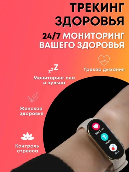 Xiaomi Умный Фитнес-браслет ,Mi Xiaomi Smart Band 8 Глобальная Версия
