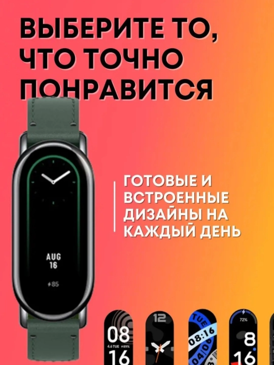 Xiaomi Умный Фитнес-браслет ,Mi Xiaomi Smart Band 8 Глобальная Версия