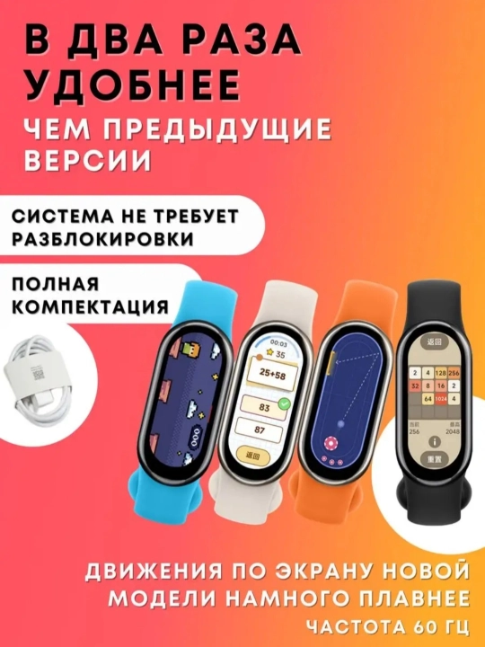 Xiaomi Умный Фитнес-браслет ,Mi Xiaomi Smart Band 8 Глобальная Версия