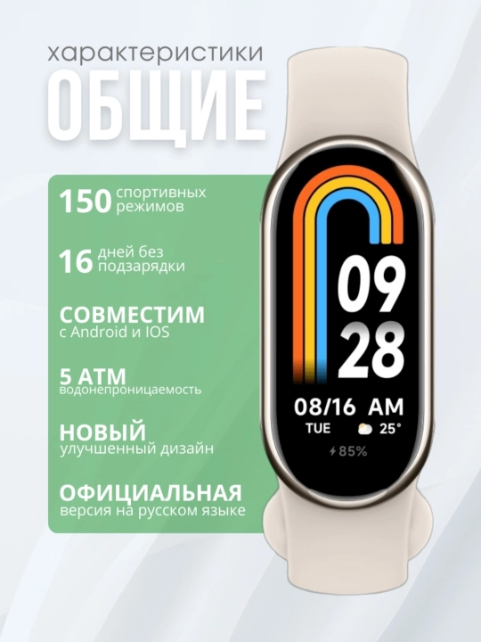 Xiaomi Умный Фитнес-браслет ,Mi Xiaomi Smart Band 8 Глобальная Версия