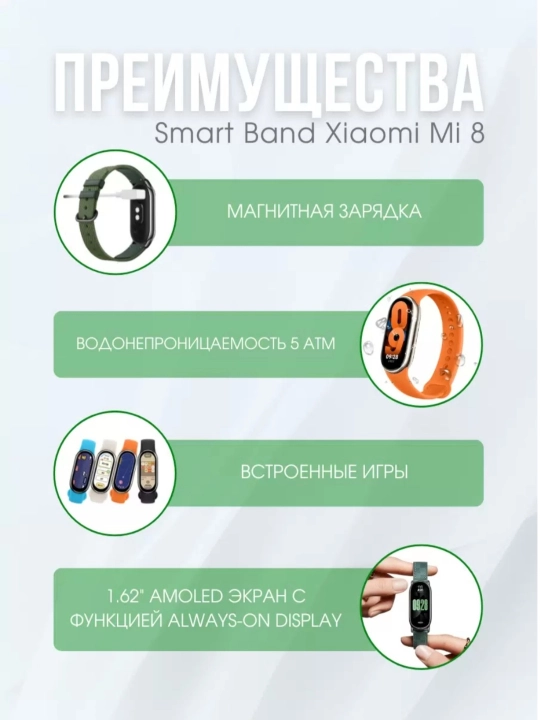 Xiaomi Умный Фитнес-браслет ,Mi Xiaomi Smart Band 8 Глобальная Версия