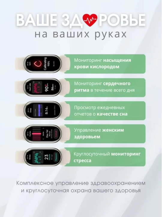 Xiaomi Умный Фитнес-браслет ,Mi Xiaomi Smart Band 8 Глобальная Версия