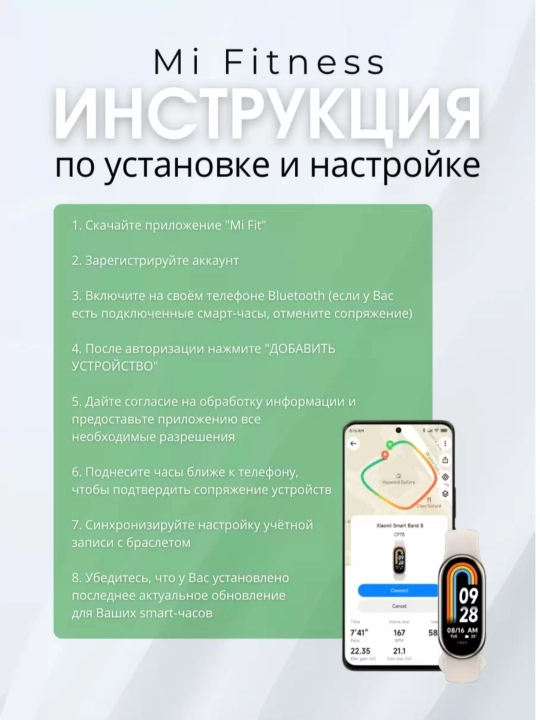 Xiaomi Умный Фитнес-браслет ,Mi Xiaomi Smart Band 8 Глобальная Версия