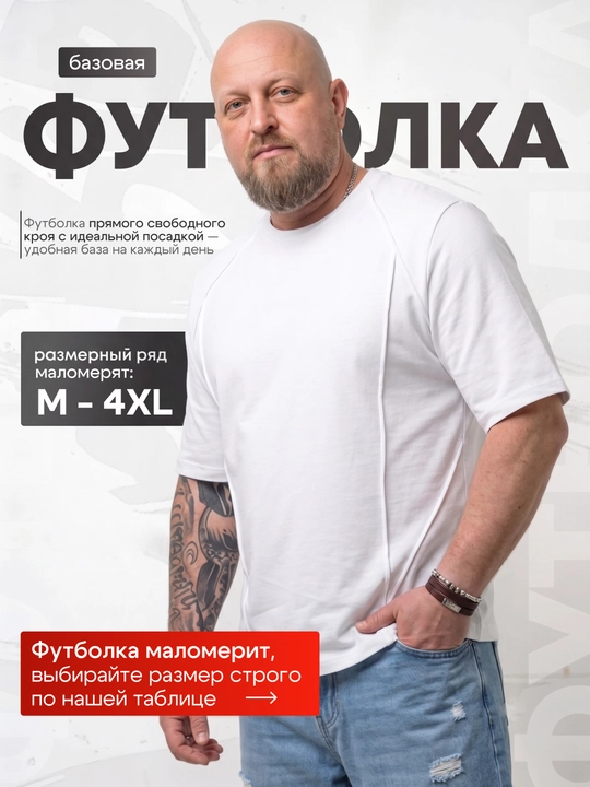 Мужская базовая футболка свободного кроя, маломерит, больших размеров, хлопок - 