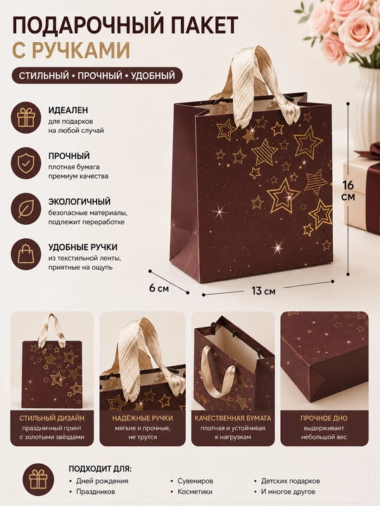 Sovg'a sumkasi tutqichli chizmalar chop etish 16x13 sm - Qog'oz paket - 