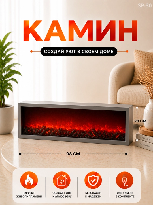 Dekorativ kamin qulay muhit yaratadi, real olov effektiga ega, USB orqali quvvatlanadi - 
