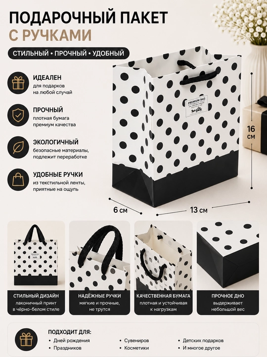 Sovg'a sumkasi tutqichli chizmalar chop etish 16x13 sm - Qog'oz paket - 