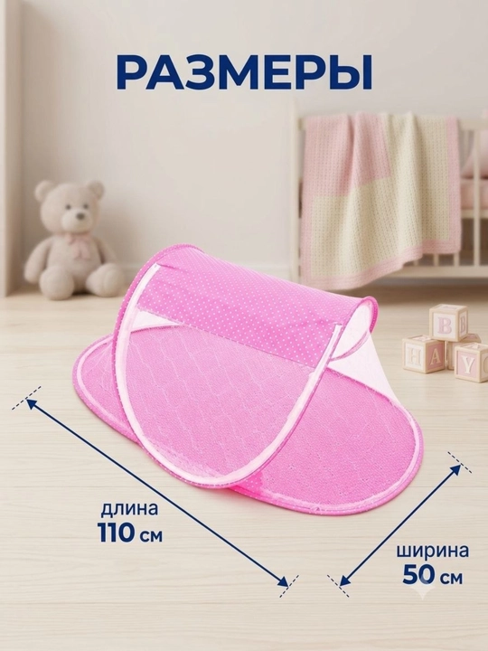 Москитная сетка для детей, складной шатер от комаров и насекомых, для безопасного сна