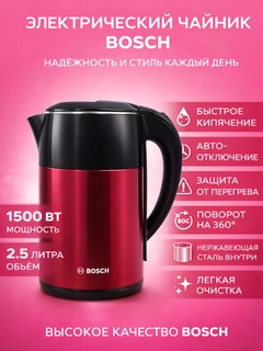 Красный