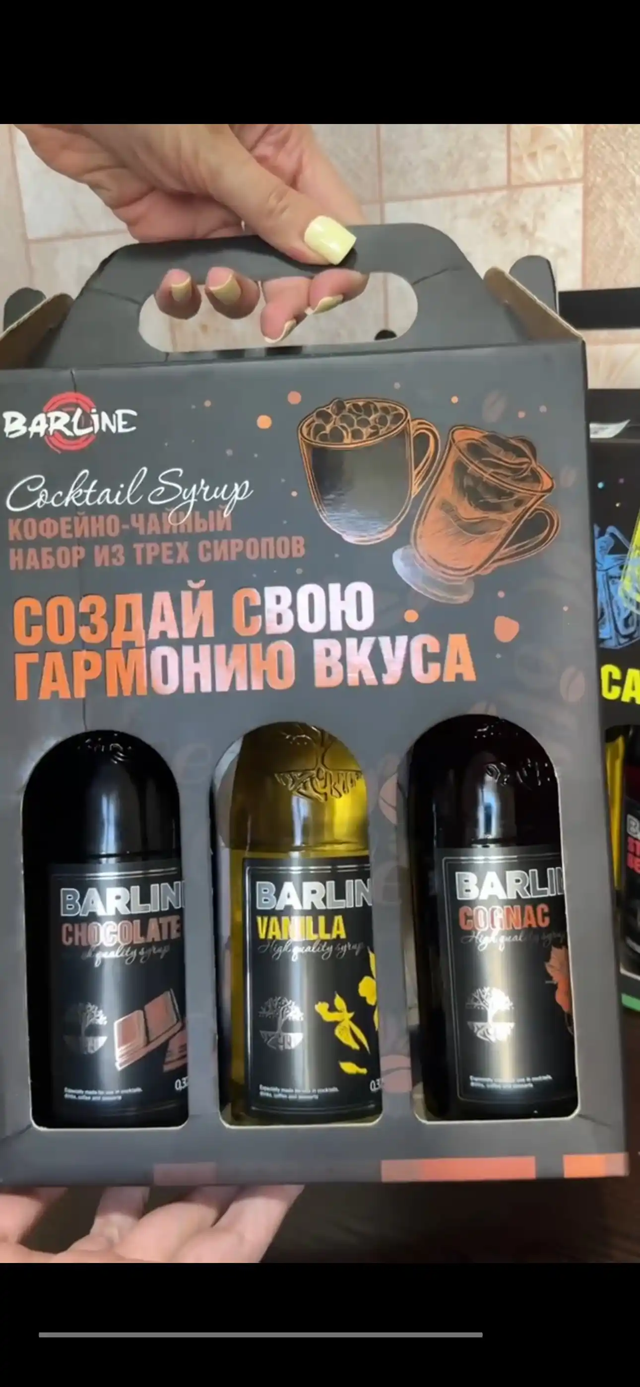 Barline Сироп кофейный набор №5 (сироп 0,375: клен, фундук, карамель)