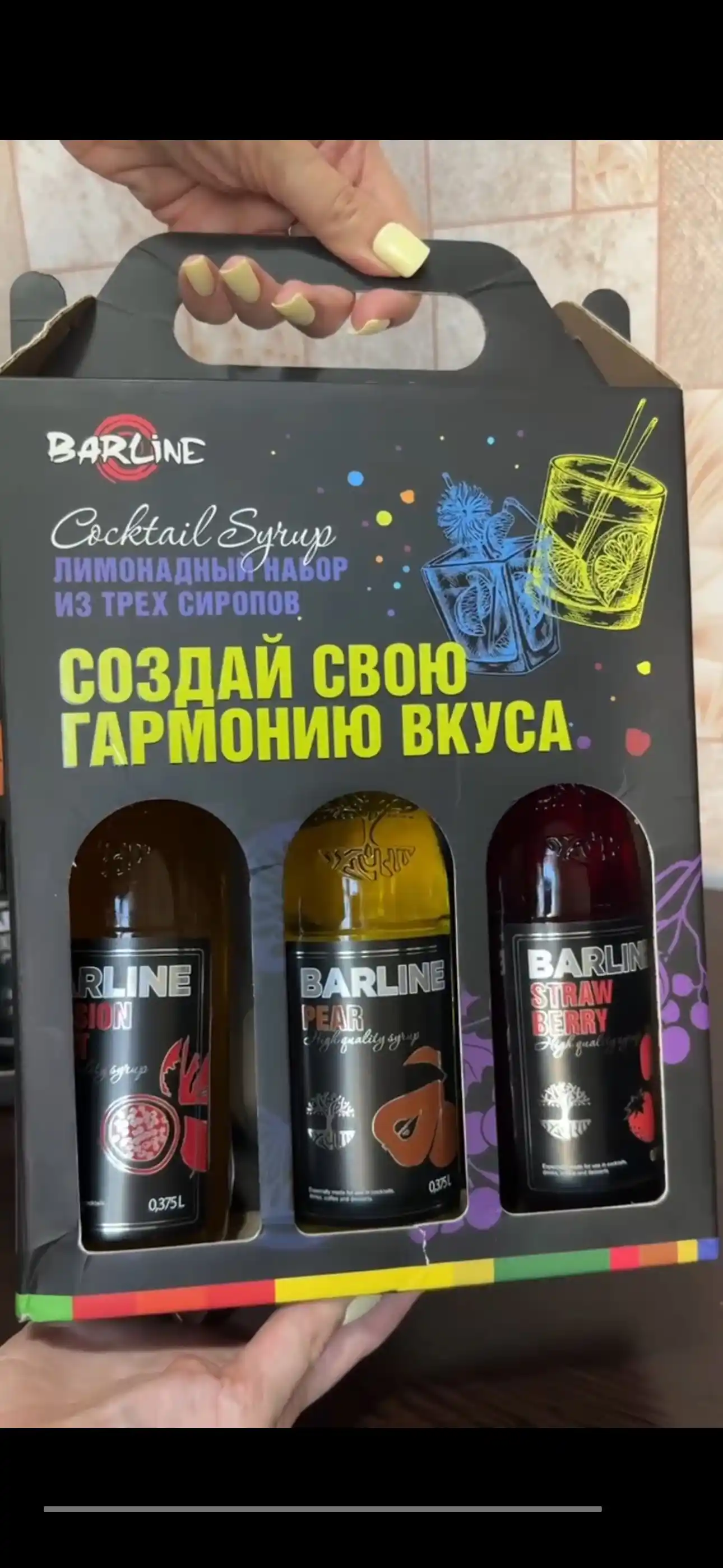 Barline Limonad siropi to'plami №8 (qulupnay, nok, pasyon mevasi)
