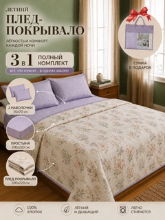 Сиреневый