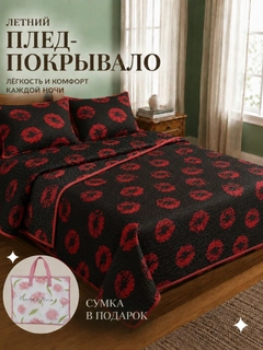 Черный