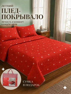 Красный