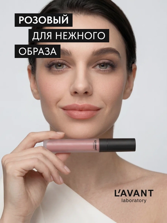 LAVANT MANIFEST KISS suyuq mat lab bo‘yog‘i, 01 rang, 5 ml