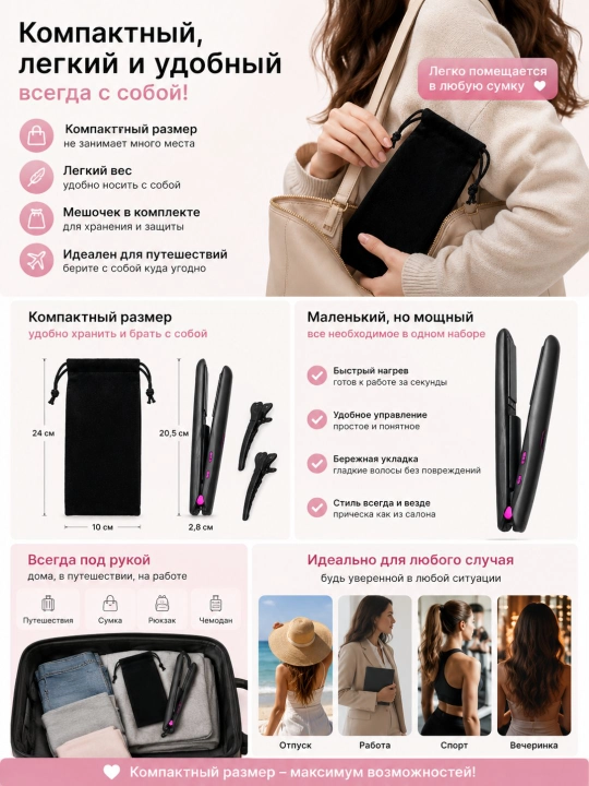 AirFlex Mini portativ soch tekislagich, USB zaryadli - 