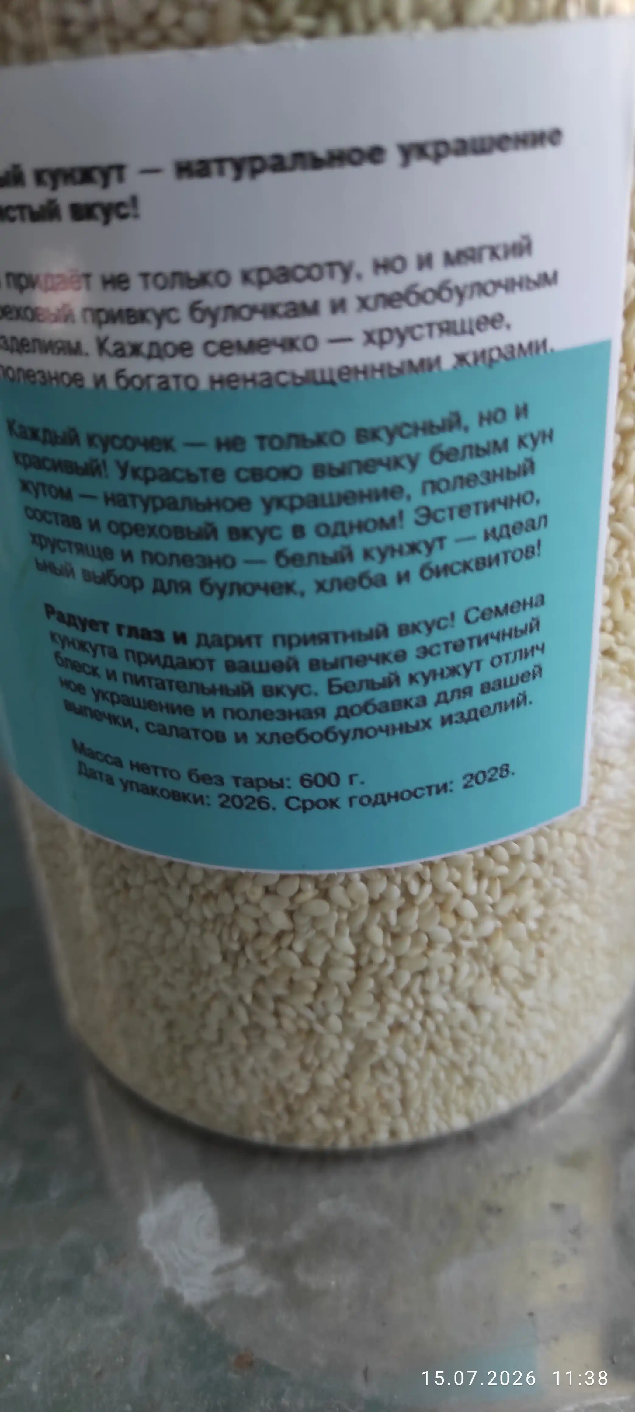 Белый Кунжут 600 гр, 300 гр — 100% Натуральный Полезный Продукт