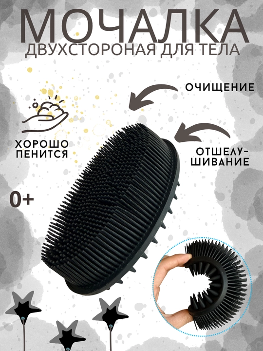 Yuvish uchun mochalka, silikon cho'tka, taroq, kattalar va bolalar uchun massaj gupka - 