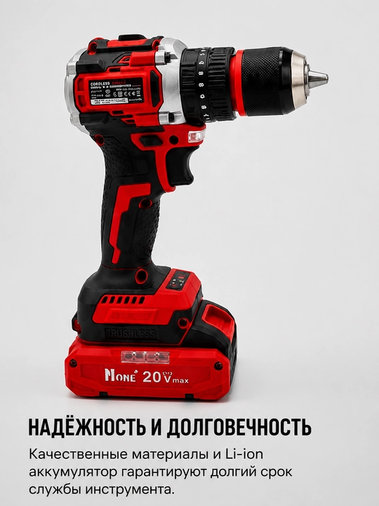 20V cho‘tkasiz akkumulyatorli drel-shurupovert, 2.0 Ah, 50 Nm